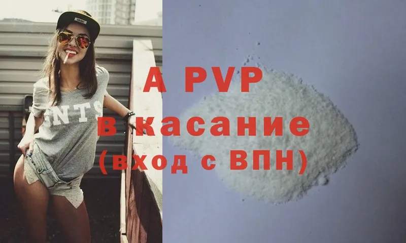 Alpha-PVP крисы CK  Агидель 