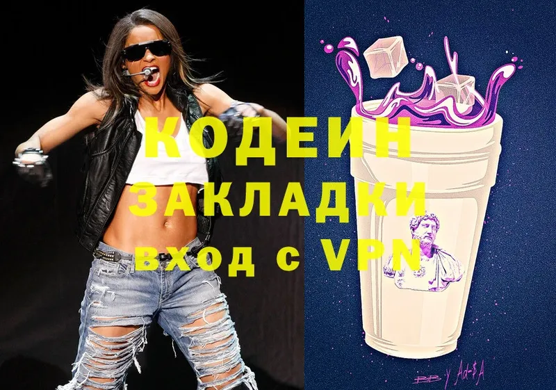 Кодеин Purple Drank  Агидель 